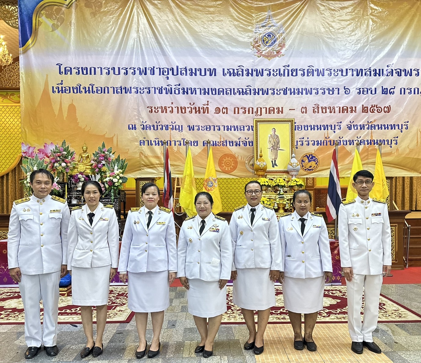 กิจกรรมเฉลิมพระเกียรติพระบาทสมเด็จพระเจ้าอยู่หัว เนื่องในโอกาสพระราชพิธีมหามงคลเฉลิมพระชนมพรรษา 6 รอบ 28 กรกฎาคม 2567 (ช่วงเช้า)..คลิก