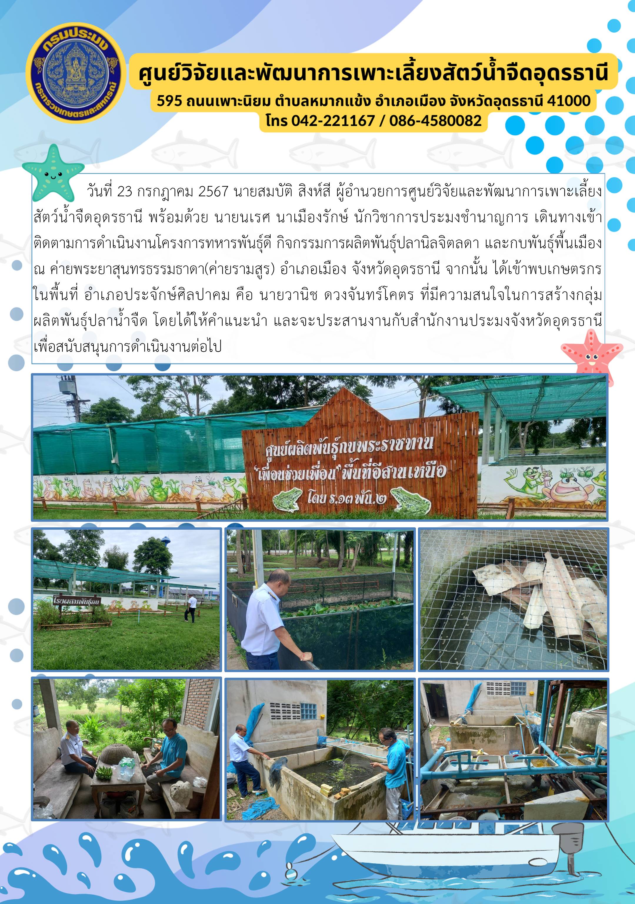 ข่าวประชาสัมพันธ์..คลิก
