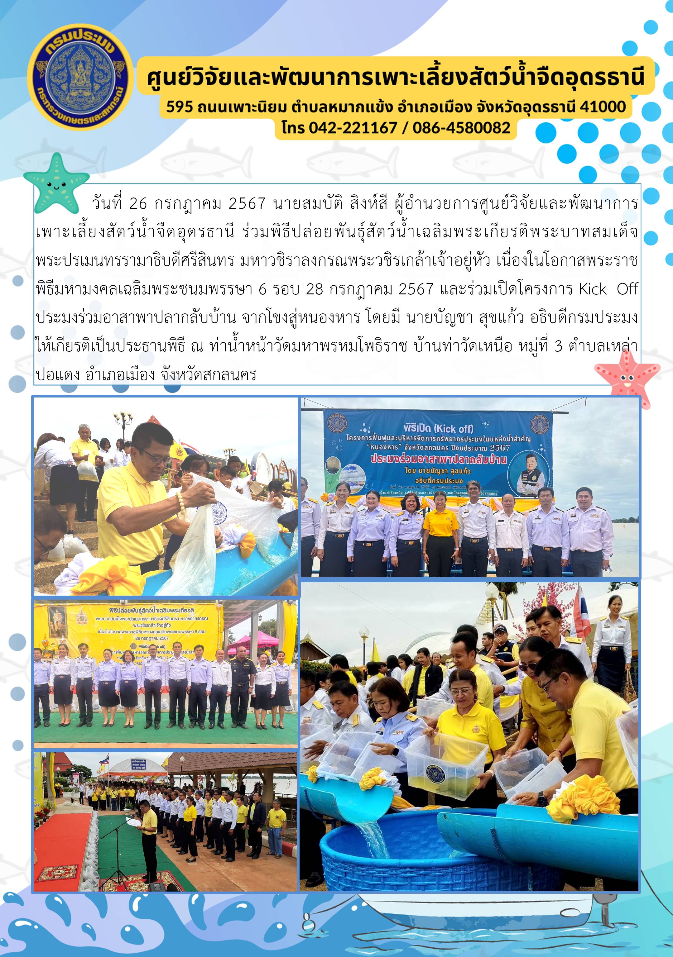 ข่าวประชาสัมพันธ์..คลิก