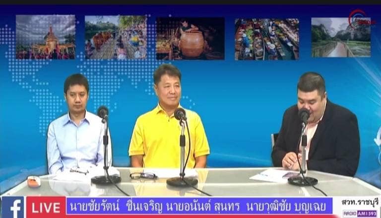 ร่วมออกรายการ 