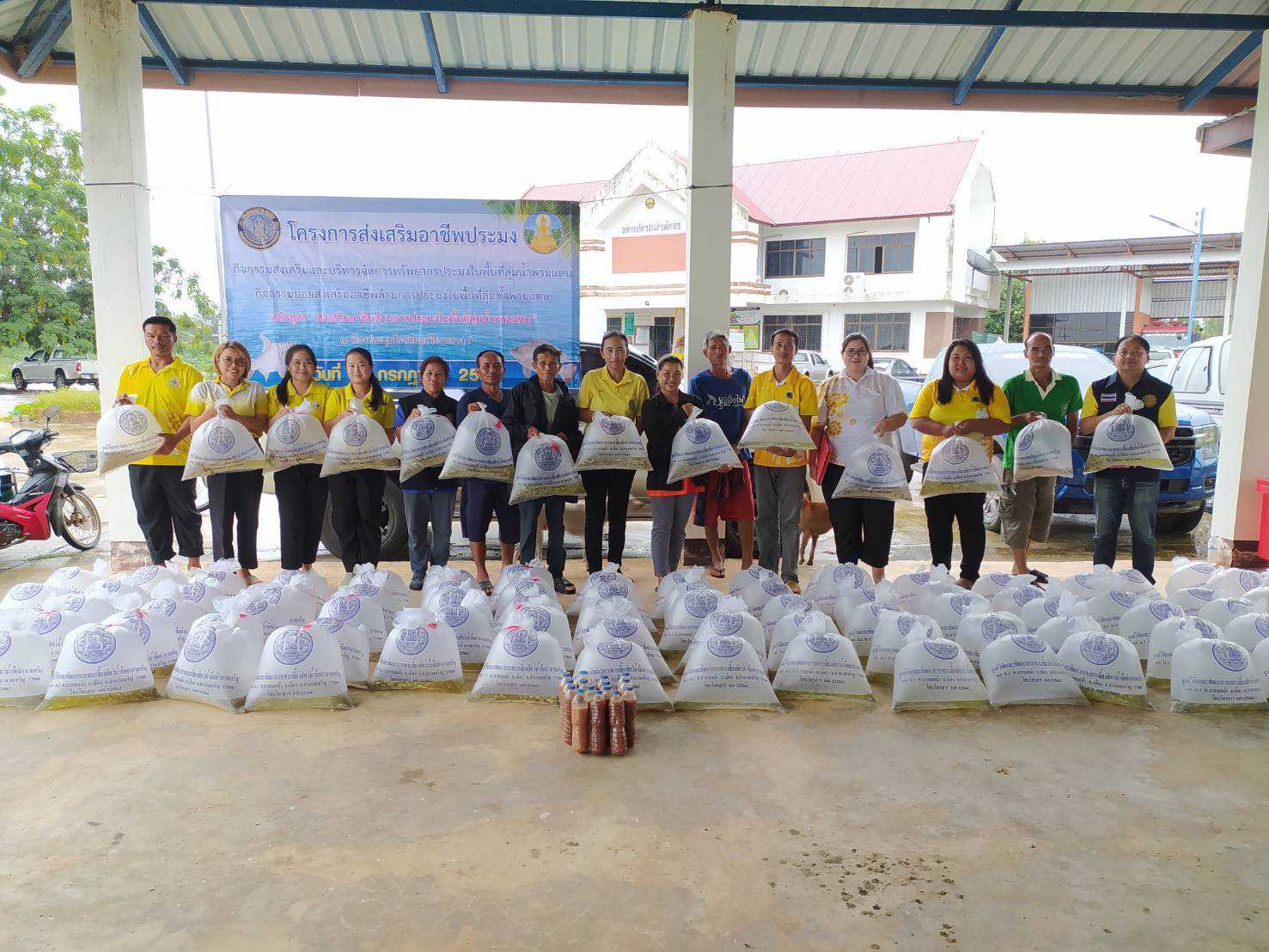 ออกสนับสนุนปัจจัยการผลิต..คลิก