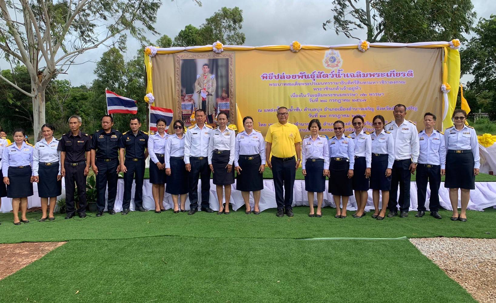 ร่วมพิธีปล่อยพันธุ์สัตว์น้ำ เนื่องในวันเฉลิมพระชนมพรรษา สมเด็จพระปรเมนทรรามาธิบดีศรีสินทร มหาวชิราลงกรณ พระวชิรเกล้าเจ้าอยู่หัว