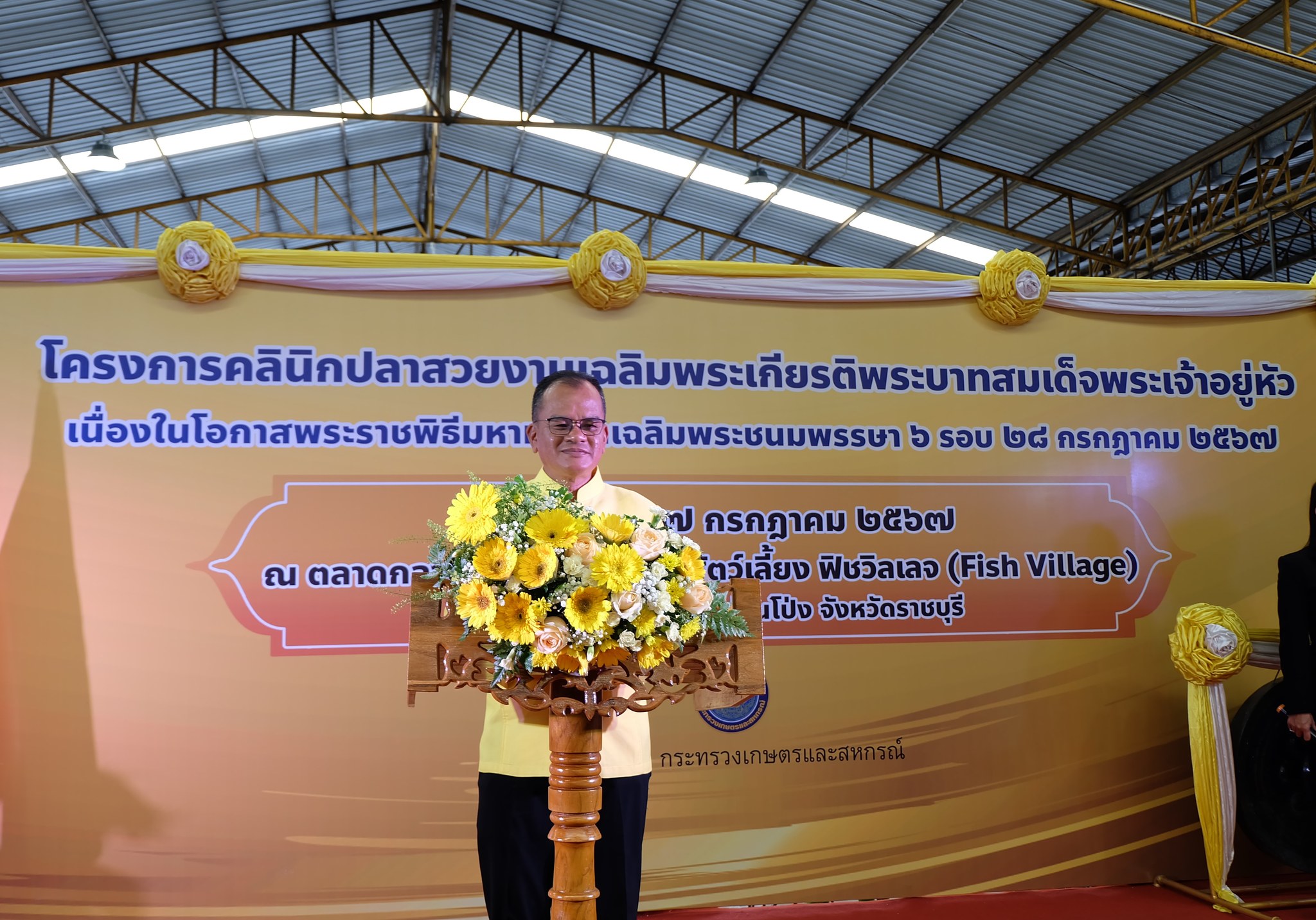 โครงการคลินิกปลาสวยงามเฉลิมพระเกียรติ เนื่องในโอกาสพระราชพิธีมหามงคลเฉลิมพระชนมพรรษา 6 รอบ 28 กรกฎาคม 2567 ณ ตลาดกลางปลาสวยงามและสัตว์เลี้ยง ฟิช วิลเลจ (Fish Village) ตำบลหนองอ้อ อำเภอบ้านโป่ง จังหวัดราชบุรี..คลิก