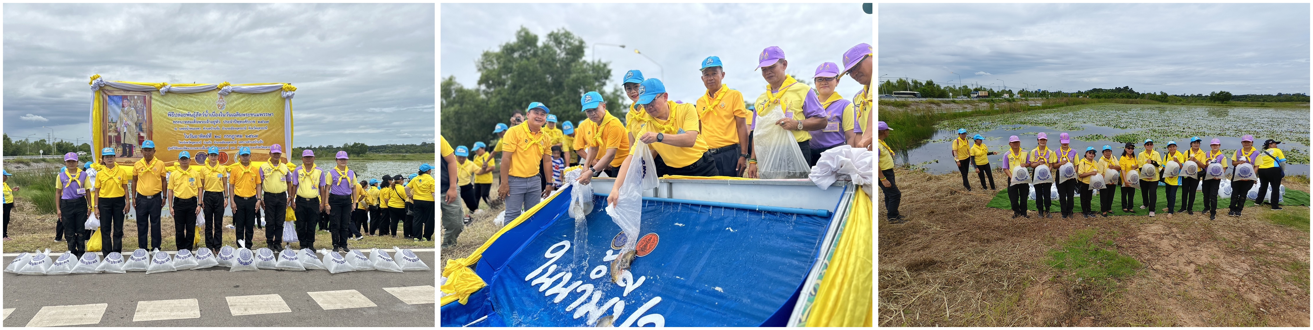 พิธีปล่อยพันธุ์สัตว์น้ำเนื่องในวันเฉลิมพระชนมพรรษา พระบาทสมเด็จพระเจ้าอยู่หัว ประจำปีพุทธศักราช 2567..คลิก