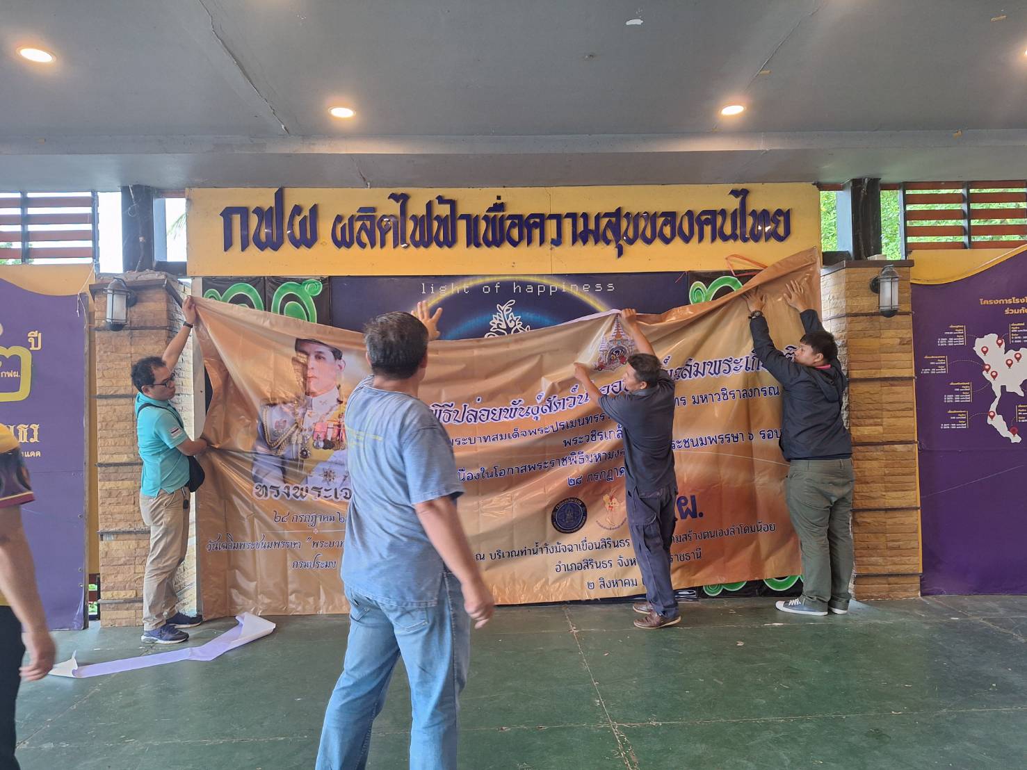 เตรียมสถานที่ปล่อยพันธุ์สัตว์น้ำออนไลน์ ภายใต้ชื่อ “โครงการปล่อยพันธุ์สัตว์น้ำเฉลิมพระเกียรติพระบาทสมเด็จพระเจ้าอยู่หัว เนื่องในโอกาสมหามงคลเฉลิมพระชนมพรรษา 6 รอบ 28 กรกฏาคม 2567..คลิก