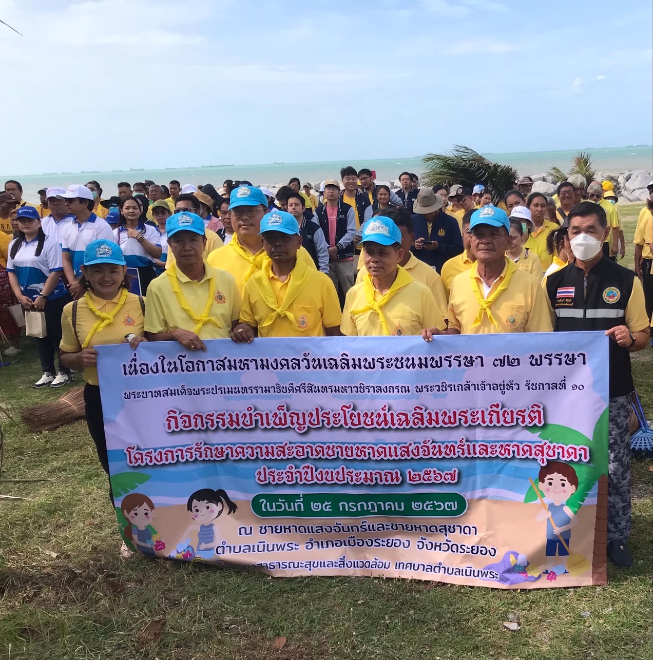 กิจกรรมจิตอาสา ปล่อยพันธุ์สัตว์น้ำและรักษาความสะอาดชายหาดแสงจันทร์-สุชาดา เนื่องในโอกาสมหามงคลวันเฉลิมพระชนมพรรษา 72 พรรษา พระบาทสมเด็จพระเจ้าอยู่หัวมหาวชิราลงกรณ บดินทรเทพยวรางกูร ณ ชายหาดแสงจันทร์ข้างศูนย์บริการนักท่องเที่ยวเทศบาลตำบลเนินพระ อ.เมือง จ.ระยอง..คลิก