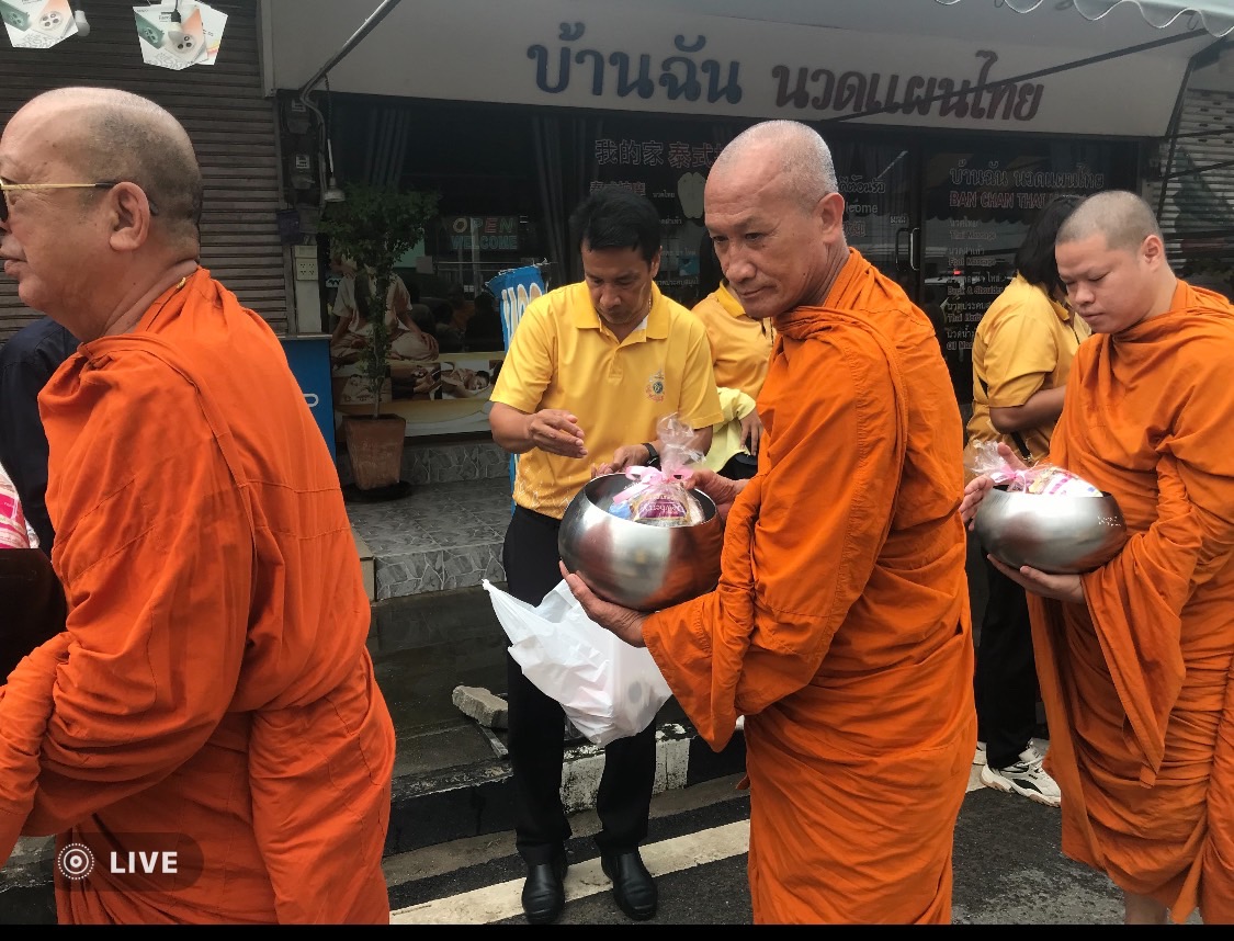 ร่วมพิธีทำบุญตักบาตรเพื่อถวายเป็นพระราชกุศล เนื่องในโอกาสพระราชพิธีมหามงคลเฉลิมพระชนมพรรษา 6 รอบ 28 กรกฎาคม 2567..คลิก