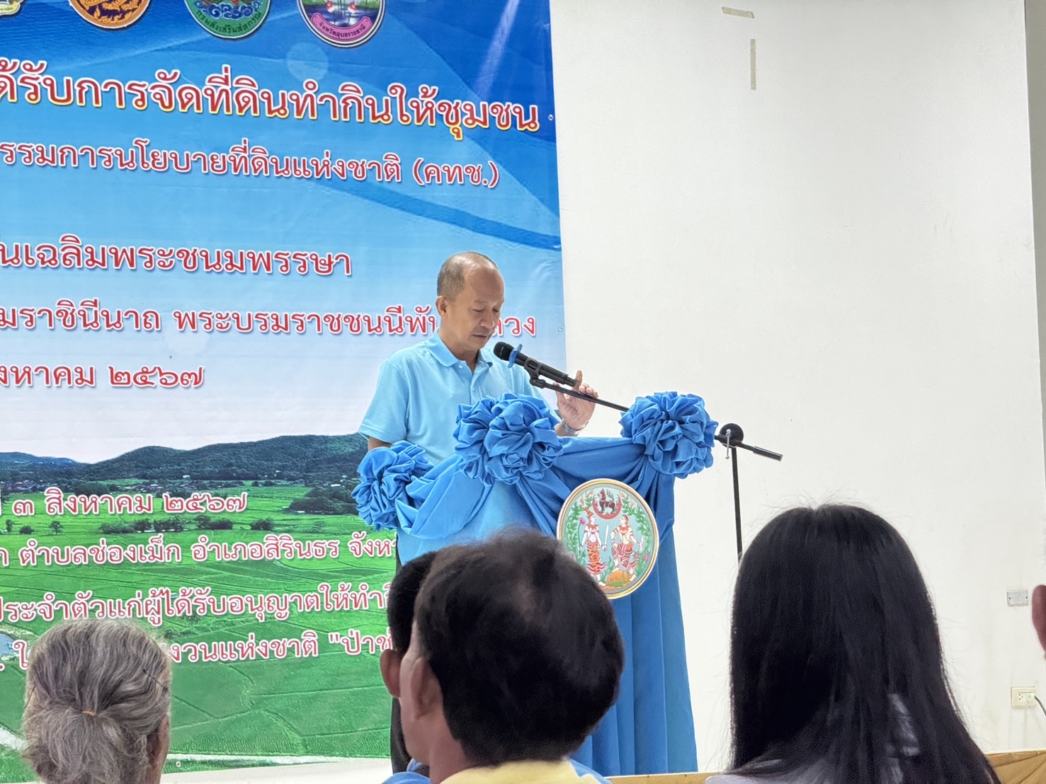 ประมงอำเภอสิรินธร ร่วมเป็นเกียรติพิธีเปิดโครงการให้ความรู้และมอบสมุดประจำตัวแก่ผู้ได้รับอนุญาตให้ทำกินในชุมชุมชนของรัฐบาล และ คทช.ในพื้นที่ป่าสงวนแห่งชาติ 