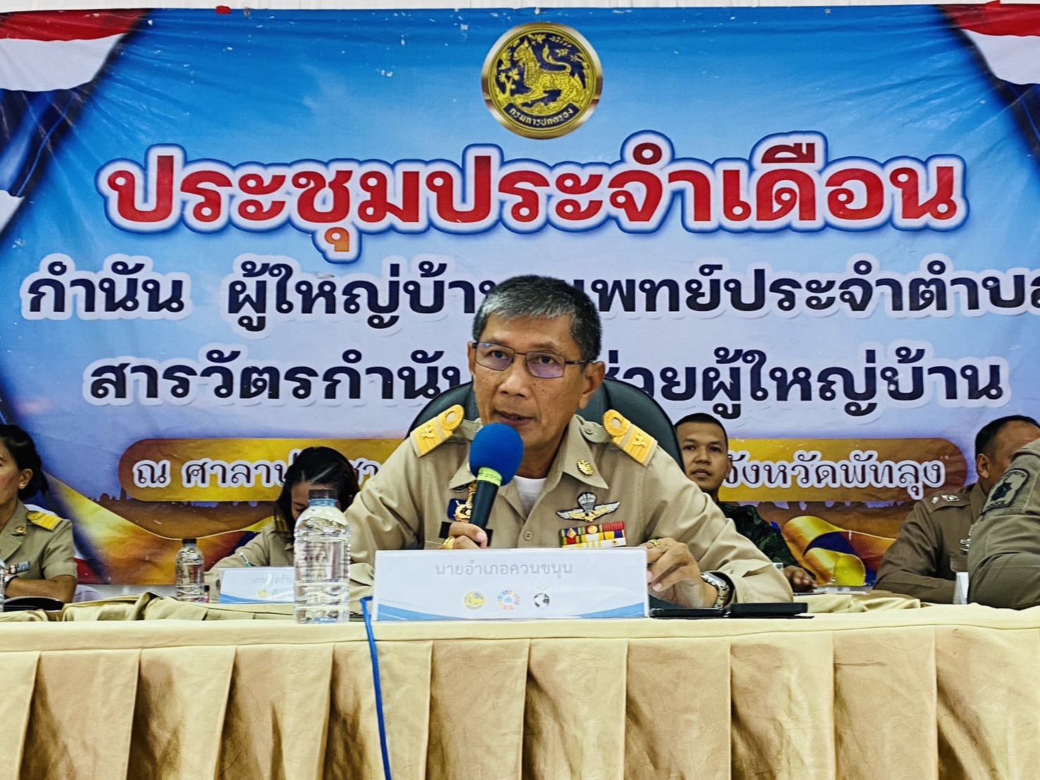 ประมงอำเภอควนขนุน เข้าร่วมประชุมประจำเดือนกำนัน/ผู้ใหญ่บ้าน ฯลฯ ครั้งที่ 8 / 2567 เพื่อชี้แจงประชาสัมพันธ์ มาตรการป้องกันการแพร่ระบาดของปลาหมอคางดำ ณ ศาลาประชาคมอำเภอควนขนุน อำเภอควนขนุน จังหวัดพัทลุง..คลิก