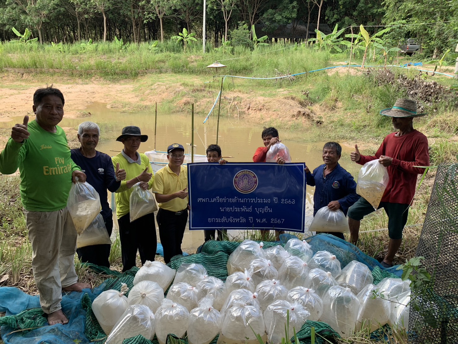 ติดตามการดำเนินงาน มอบป้ายโครงการฯ แก่ ศพก.เครือข่ายด้านการประมง ยกระดับ ปี 2567??????..คลิก