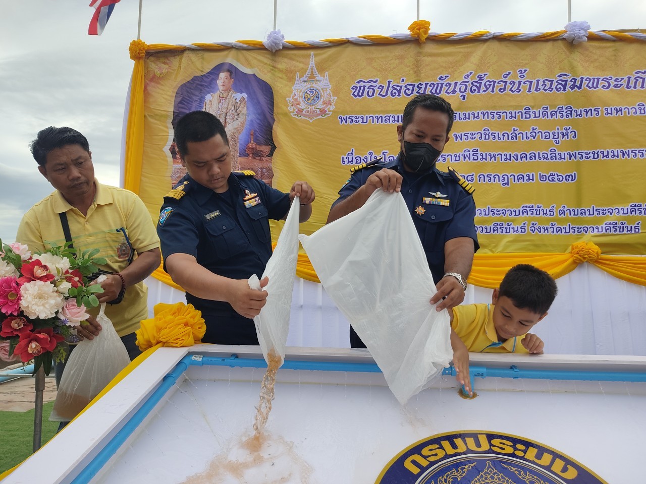 กิจกรรมปล่อยพันธุ์สัตว์น้ำเฉลิมพระเกียรติ..คลิก