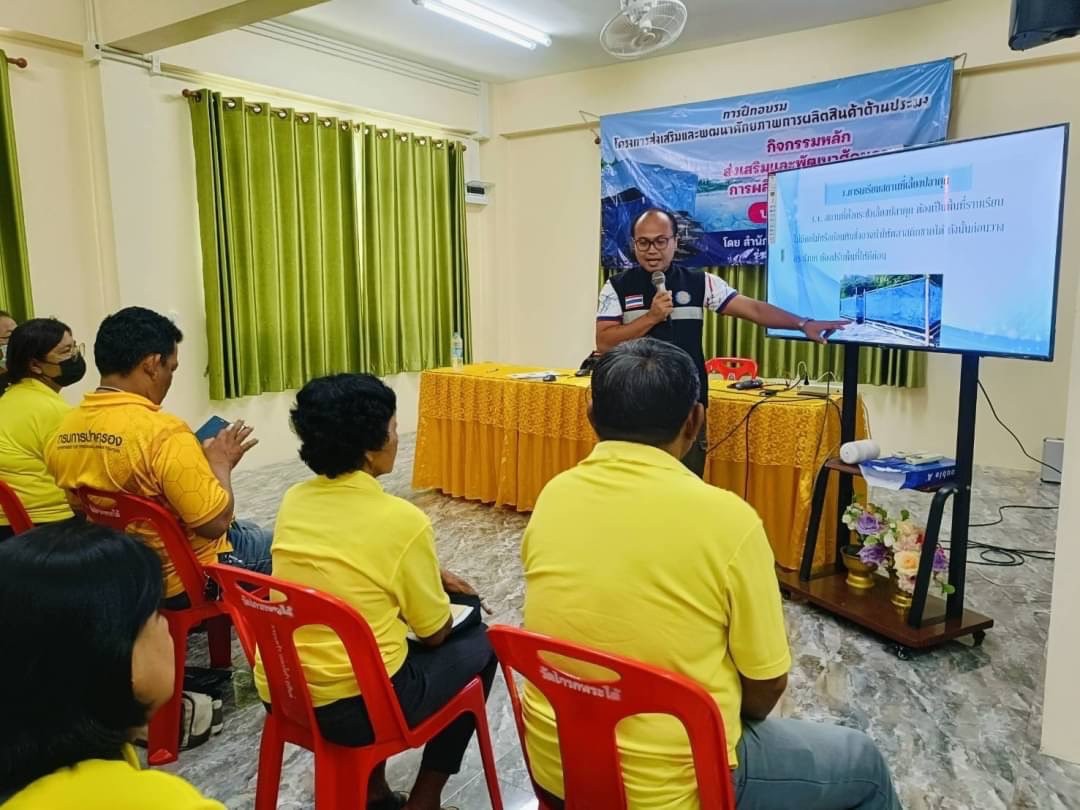 การฝึกอบรมให้ความรู้ด้านการเลี้ยงปลาดุกในกระชังบก, มาตรฐานฟาร์มเพาะเลี้ยงสัตว์น้ำ และการแปรรูปสัตว์น้ำ ให้กับเกษตรกร..คลิก