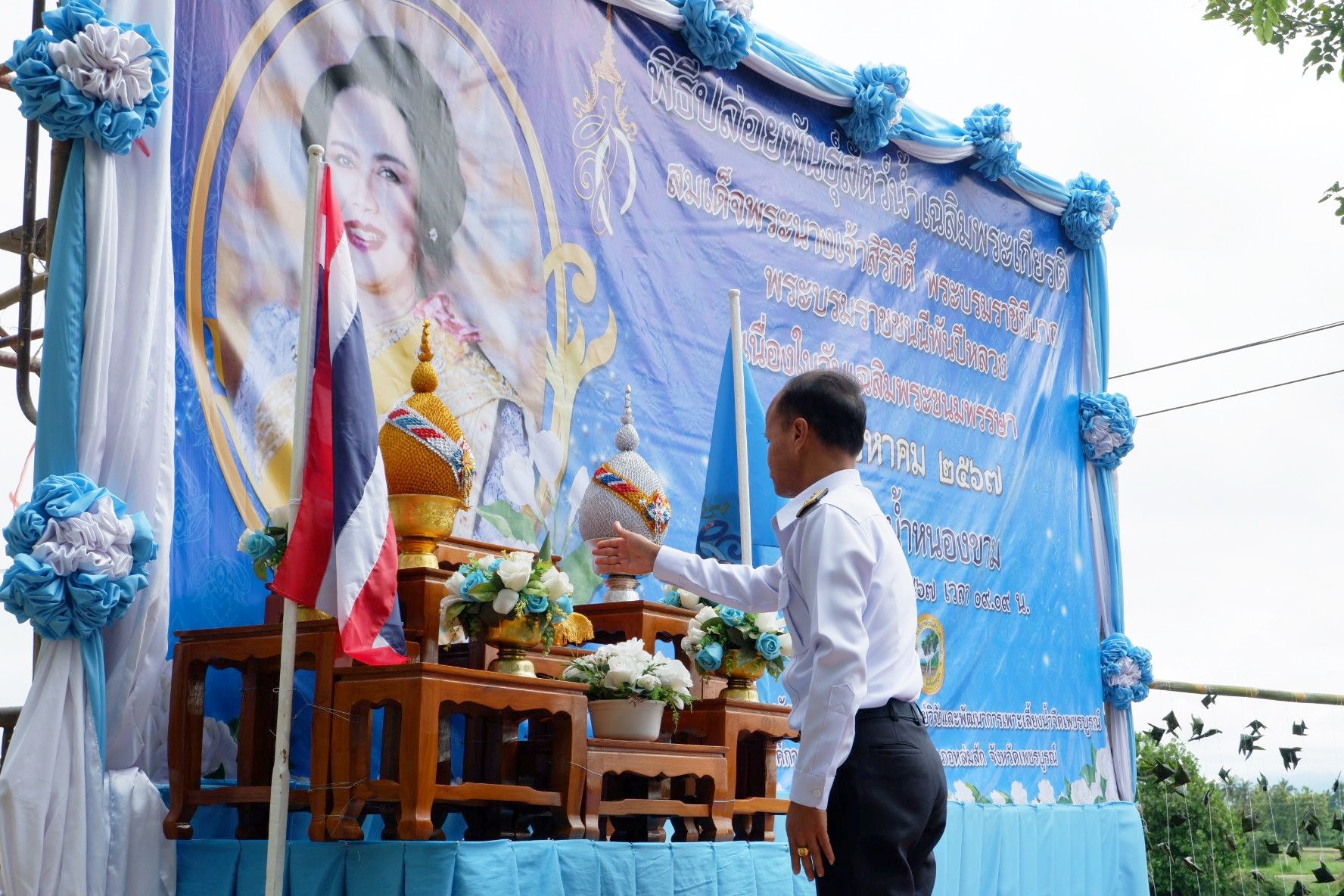 จังหวัดเพชรบูรณ์ ปล่อยพันธุ์สัตว์น้ำเฉลิมพระเกียรติ สมเด็จพระนางเจ้าสิริกิติ์ พระบรมราชินีนาถ พระบรมราชชนนีพันปีหลวง 12 สิงหาคม 2567..คลิก