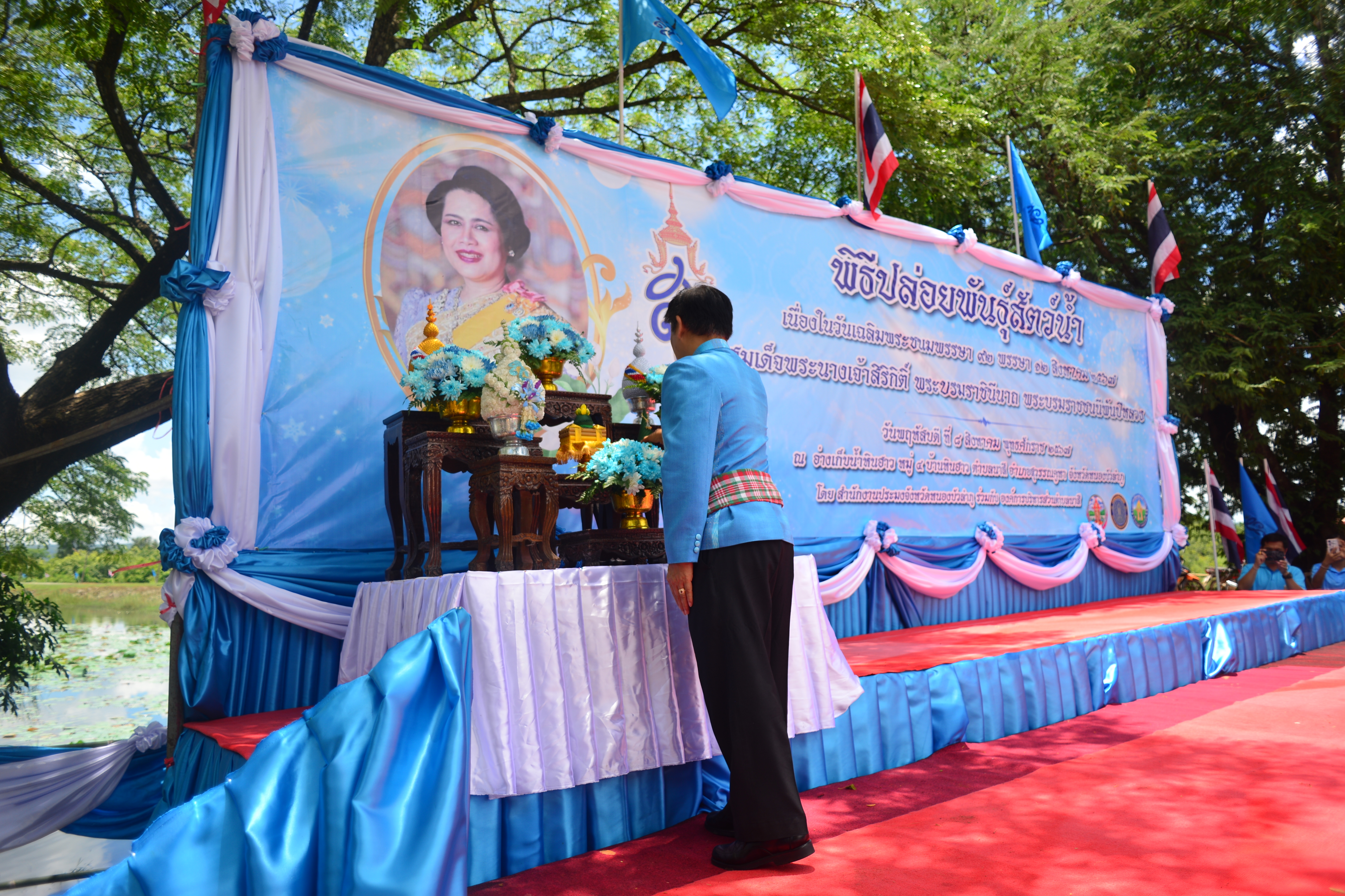 ประมงจังหวัดหนองบัวลำภู จัดพิธีปล่อยพันธุ์สัตว์น้ำเนื่องในวันเฉลิมพระชนมพรรษา 92 พรรษา 12 สิงหาคม 2567 สมเด็จพระนางเจ้าสิริกิติ์ พระบรมราชินีนาถ พระบรมราชชนนีพันปีหลวง..คลิก