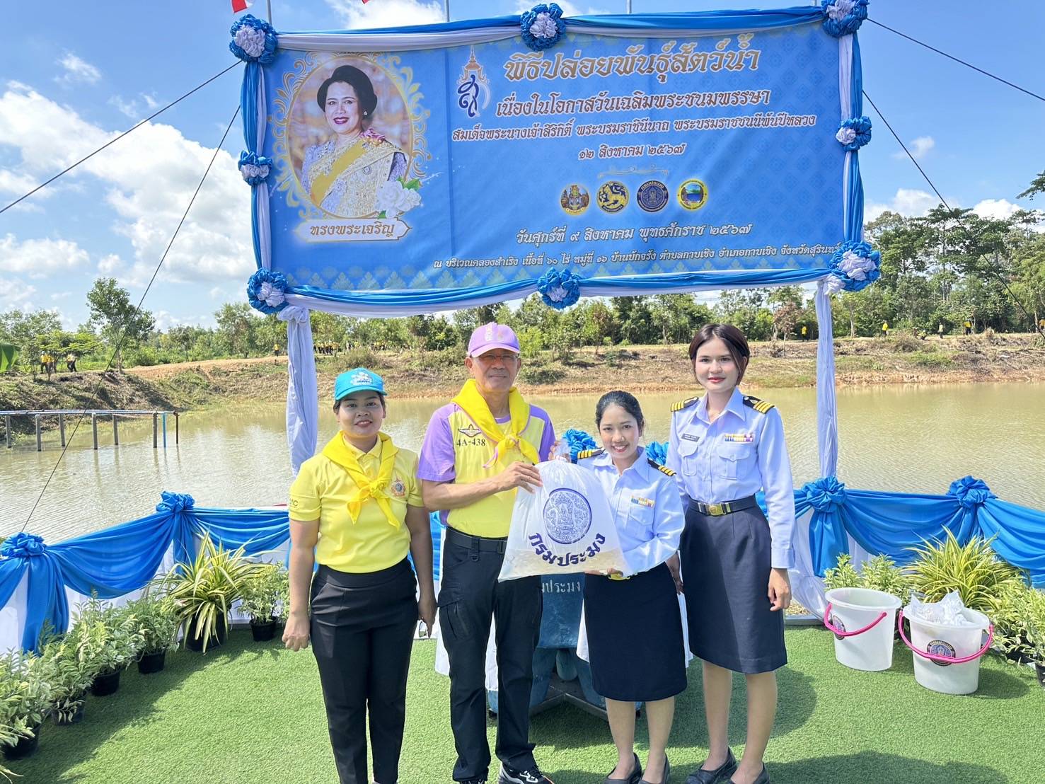ร่วมในพิธีปล่อยพันธุ์สัตว์น้ำเฉลิมพระเกียรติ สมเด็จพระนางเจ้าสิริกิติ์ พระบรมราชนีนาถ พระบรมราชชนนีพันปีหลวง