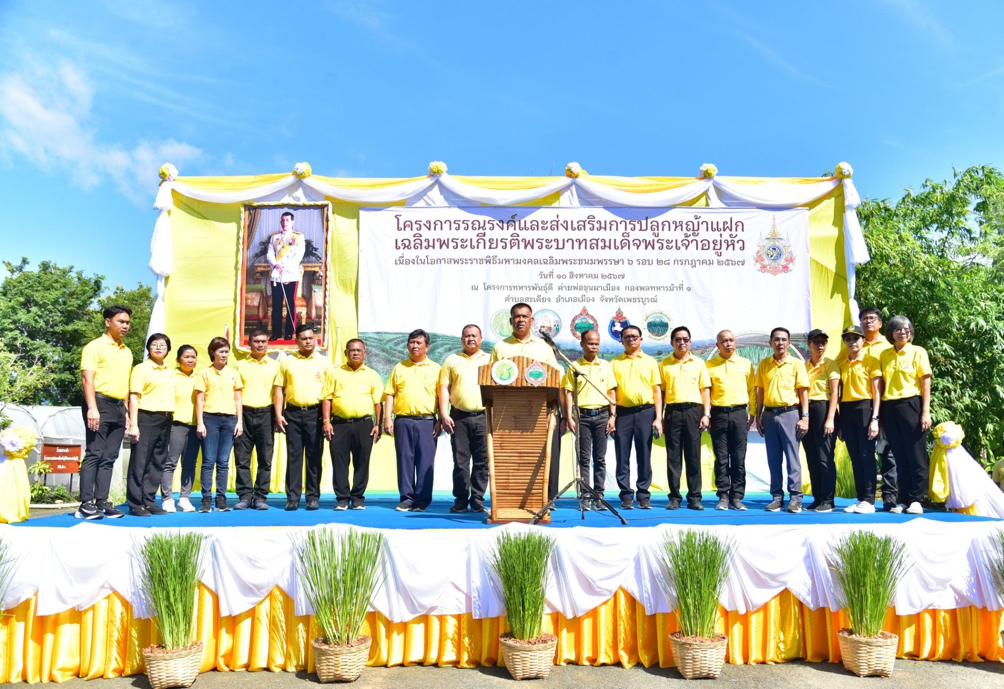 รณรงค์และส่งเสริมการปลูกหญ้าแฝก เฉลิมพระเกียรติพระบาทสมเด็จพระเจ้าอยู่หัว..คลิก