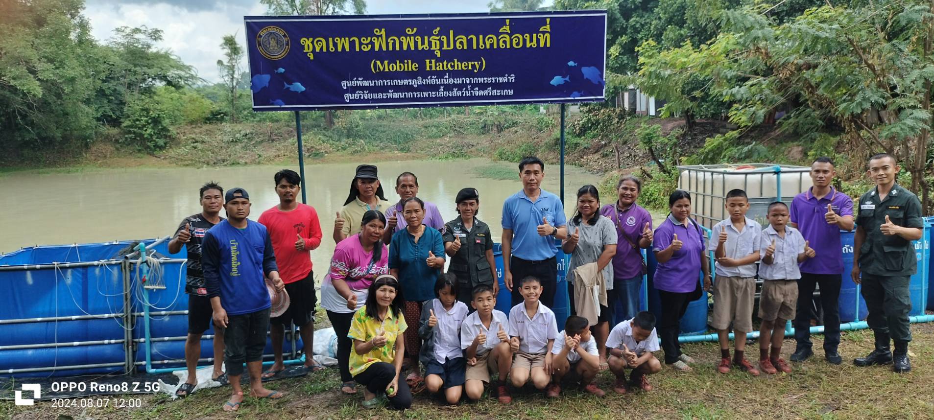 ข่าวประชาสัมพันธ์ประจำวันที่ 7 สิงหาคม 2567 ศูนย์วิจัยและพัฒนาการเพาะเลี้ยงสัตว์น้ำจืดศรีสะเกษ ฉบับที่ 160