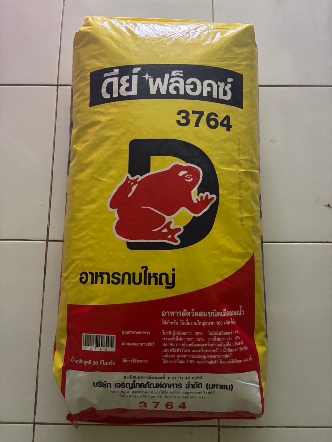 เจ้าหน้าที่ศูนย์บริหารจัดการด่านตรวจประมงเขต 1 (เชียงราย) ตรวจสอบสินค้าประมงส่งออกไปยังสาธารณรัฐประชาธิปไตยประชาชนลาว ผ่านทางด่านพรมแดนอำเภอเชียงของ..คลิก