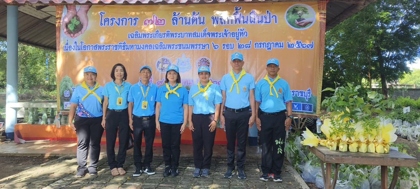 เข้าร่วมกิจกรรมจิตอาสา เราทำความดีด้วยหัวใจ..คลิก