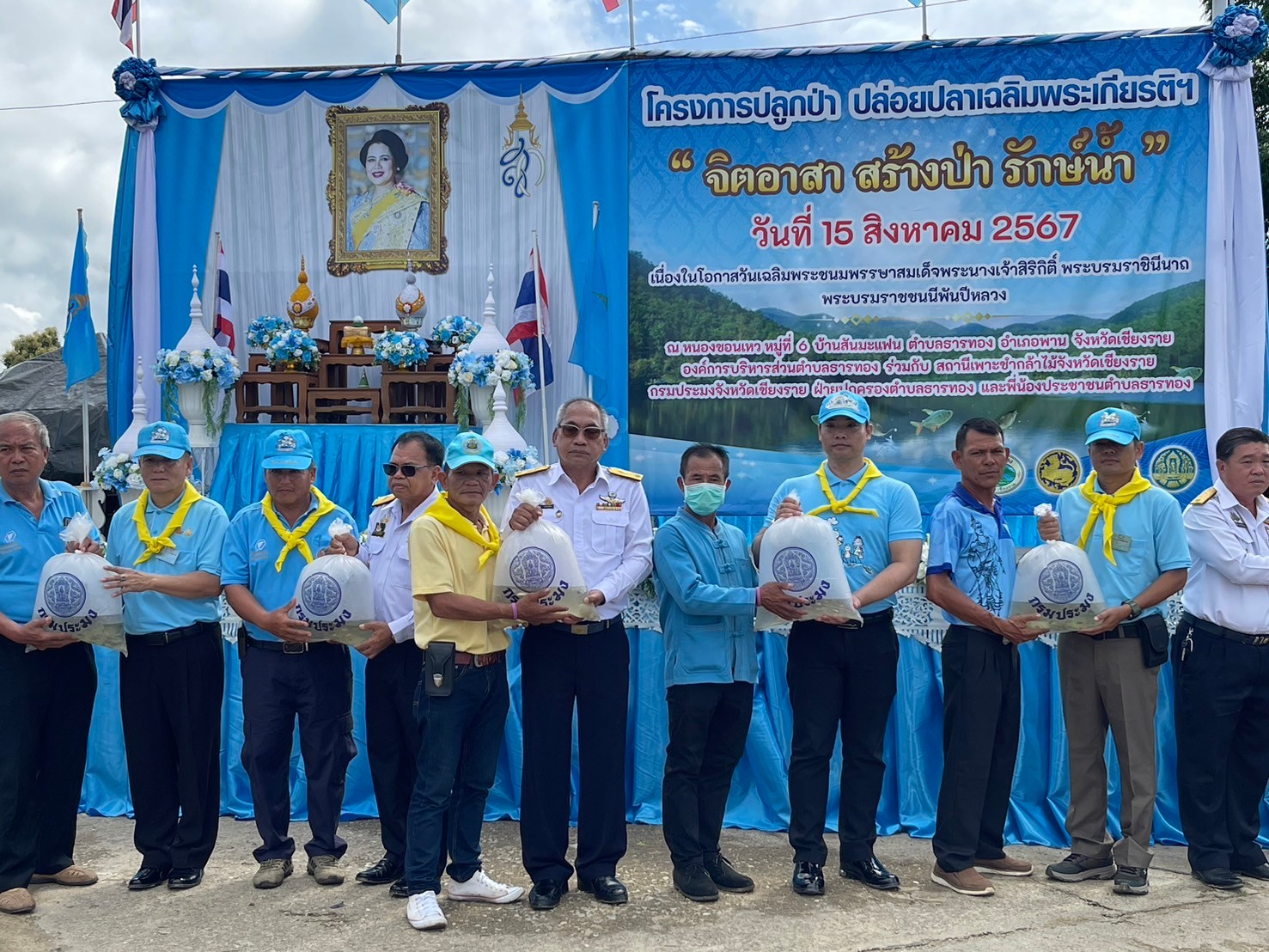 ร่วมกิจกรรมโครงการปลูกป่า ปล่อยปลา เฉลิมพระเกียรติ “จิตอาสา สร้างป่า รักษ์น้ำ” เนื่องในโอกาสวันเฉลิมพระชนมพรรษาสมเด็จพระนางเจ้าสิริกิติ์ พระบรมราชินีนาถ พระบรมราชชนนีพันปีหลวง..คลิก