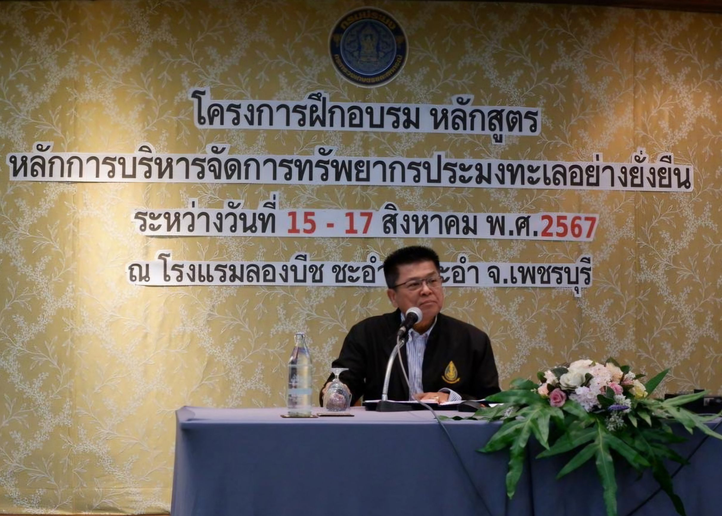 กรมประมง เปิดคัมภีร์ “การบริหารจัดการทรัพยากรประมงทะเล” จัดอบรมเสริมศักยภาพชุมชนประมงท้องถิ่น 22 จังหวัดชายทะเลและองค์กรภาคประมง หวังนำไปต่อยอดขยายฐานความรู้สู่ชุมชน