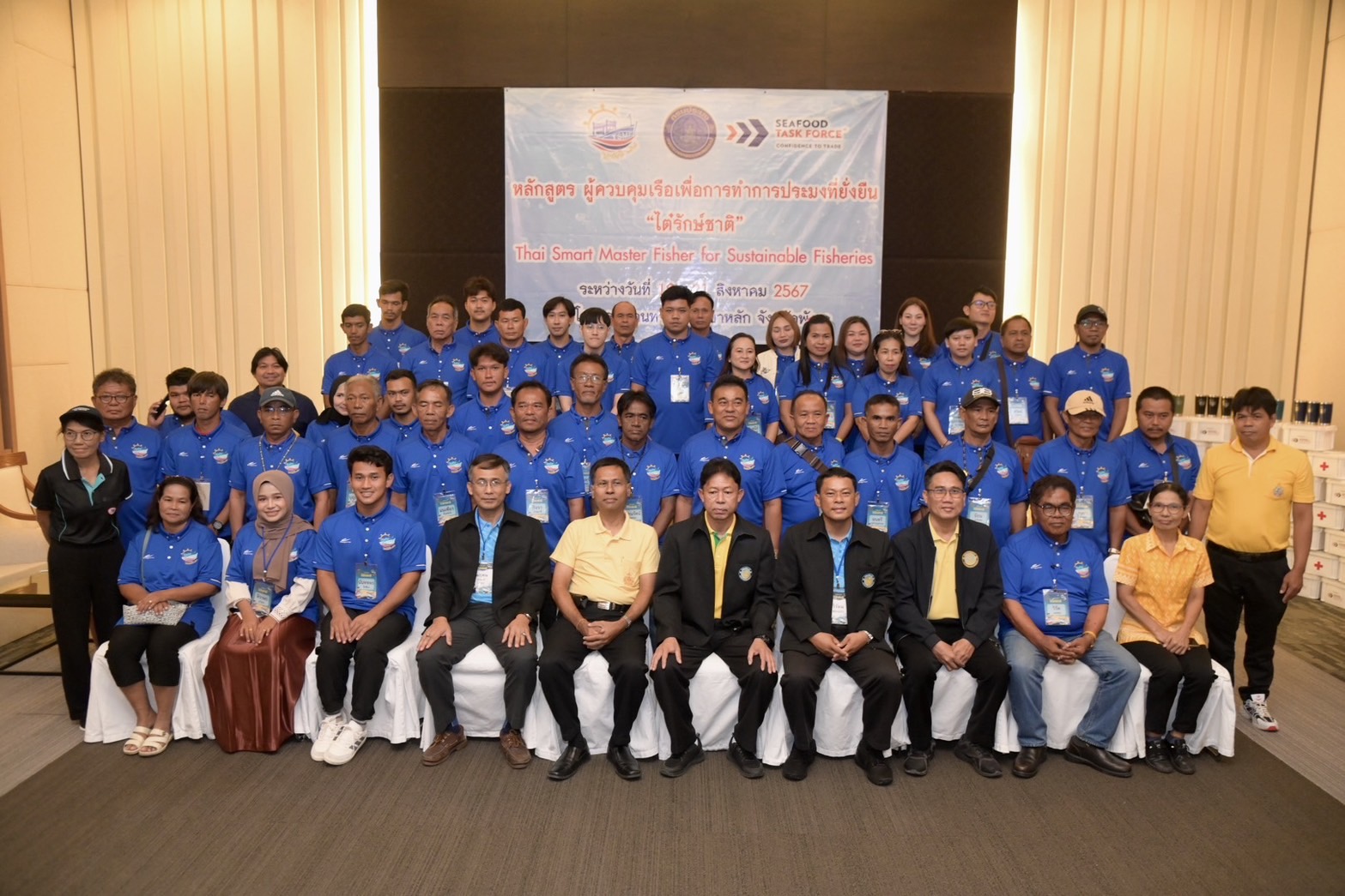 กรมประมงเปิดโครงการฝึกอบรมหลักสูตร ผู้ควบคุมเรือเพื่อการทำการประมงที่ยั่งยืน หรือ ไต๋รักษ์ชาติ (Thai Smart Master Fisher for Sustainable Fisheries)..คลิก