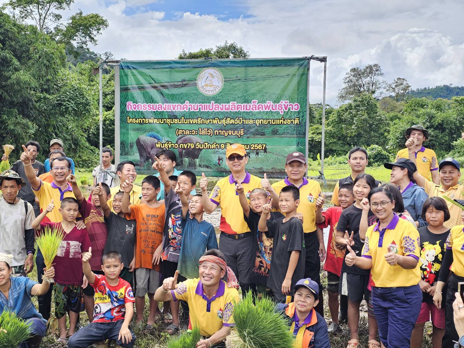 ลงพื้นที่ติดตามความก้าวหน้าการดำเนินงานโครงการพัฒนาชุมชนในเขตรักษาพันธุ์สัตว์ป่า และอุทยานแห่งชาติ จังหวัดกาญจนบุรี 