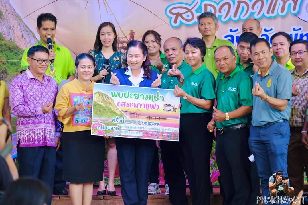 ประมงจังหวัดพัทลุง พร้อมด้วย หัวหน้ากลุ่มพัฒนาและส่งเสริมอาชีพการประมง หัวหน้ากลุ่มบริหารและยุทธศาสตร์ และเจ้าหน้าที่ เข้าร่วมกิจกรรม  “พบปะยามเช้าสภากาแฟ” ระหว่างผู้บริหารระดับสูงและหัวหน้าส่วนราชการกระทรวงต่างๆ จังหวัดพัทลุง ณ ร้านเรดบีฟเฮ้าส์..คลิก