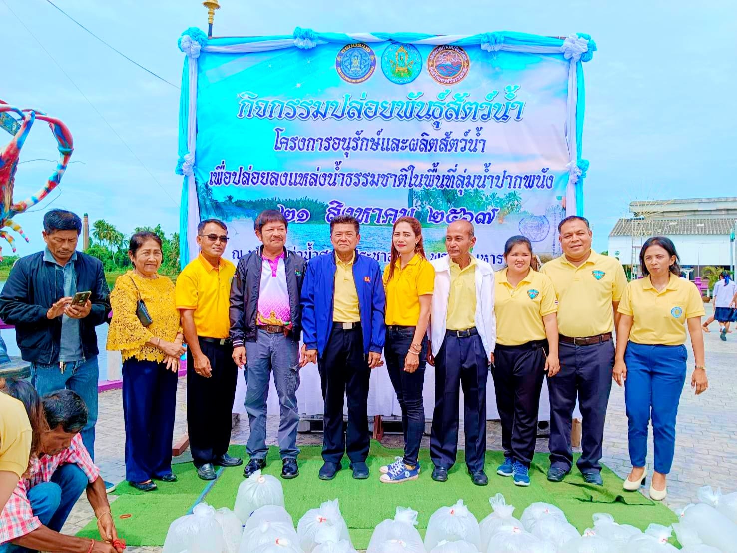 กิจกรรมปล่อยพันธุ์สัตว์น้ำโครงการอนุรักษ์และผลิตสัตว์น้ำ เพื่อปล่อยลงแหล่งน้ำธรรมชาติในพื้นที่ลุ่มน้ำปากพนัง..คลิก