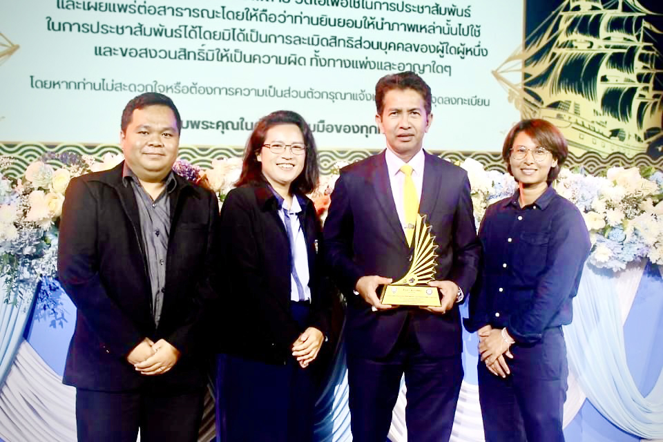 เจ้าหน้าที่กลุ่มควบคุมวัตถุอันตรายและการค้าปัจจัยการผลิต เข้าร่วมพิธีมอบรางวัล 