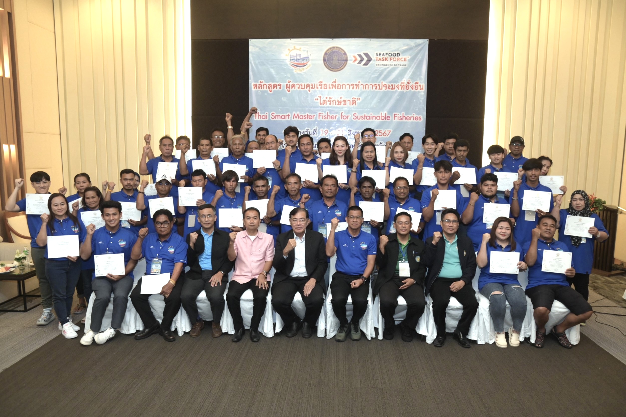 รองอธิบดีกรมประมง เป็นประธานในพิธีปิดโครงการฝึกอบรมหลักสูตร ผู้ควบคุมเรือเพื่อการทำการประมงที่ยั่งยืน ไต๋รักษ์ชาติ..คลิก
