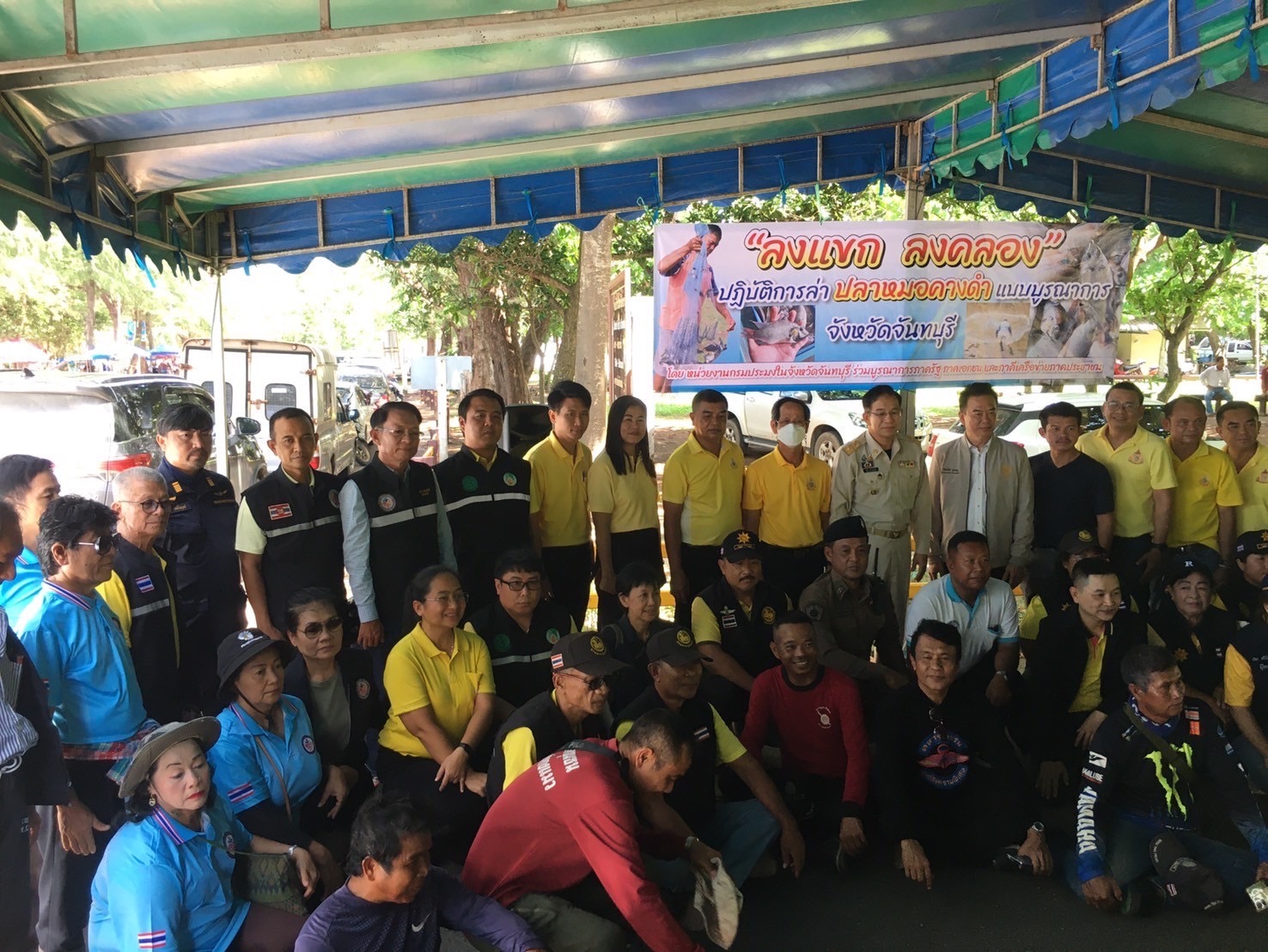 เข้าร่วมกิจกรรม Klck off ล่าปลาหมอคางดำ ในอ่าวคุ้งกระเบน ลำคลองสาขาและในบ่อร้าง..คลิก
