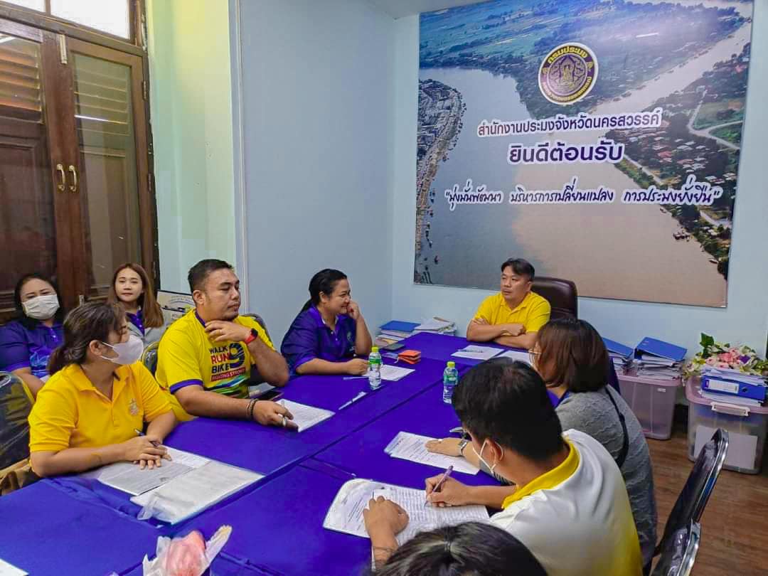 ประชุมประจำเดือน สิงหาคม 2567 ข้าราชการ ลูกจ้างประจำและพนักงานราชการ สังกัดสำนักงานประมงจังหวัดนครสวรรค์ ครั้งที่ 8/2567..คลิก