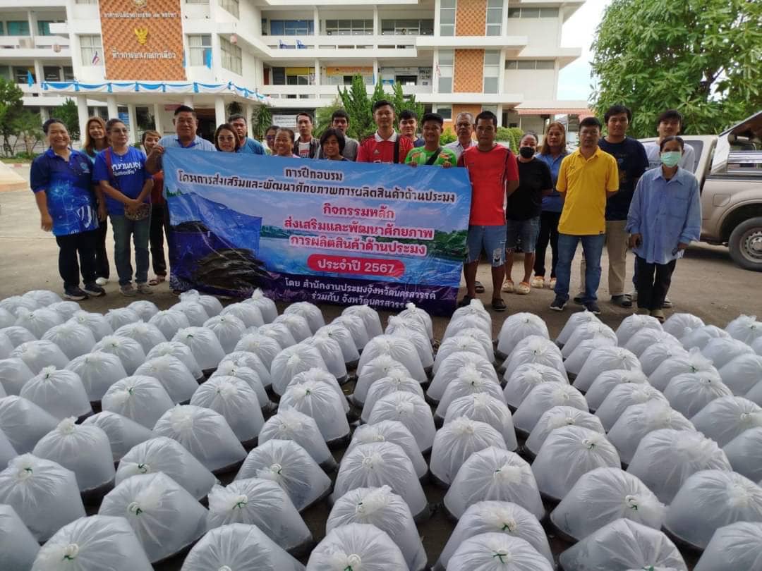 โครงการส่งเสริมและพัฒนาศักยภาพการผลิตสินค้าด้านประมง ประจำปี 2567..คลิก