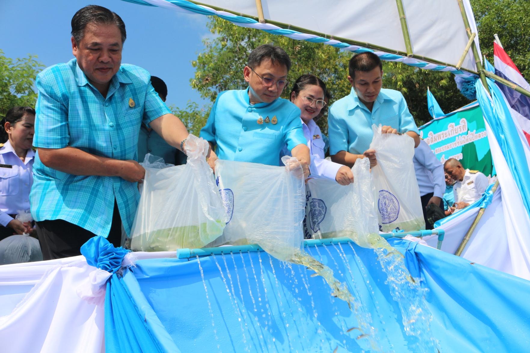 ร่วมพิธีปล่อยพันธุ์สัตว์น้ำ