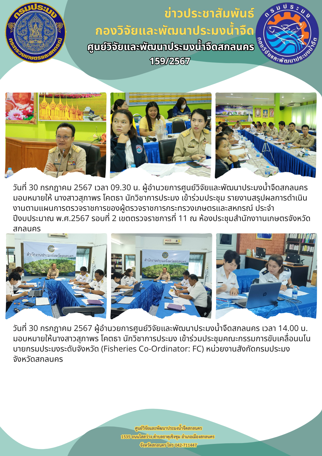 ข่าวประชาสัมพันธ์..คลิก