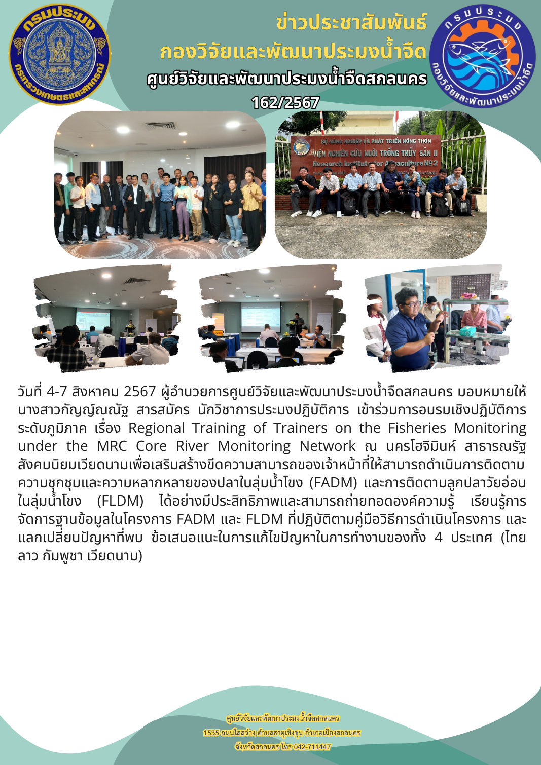 ข่าวประชาสัมพันธ์..คลิก