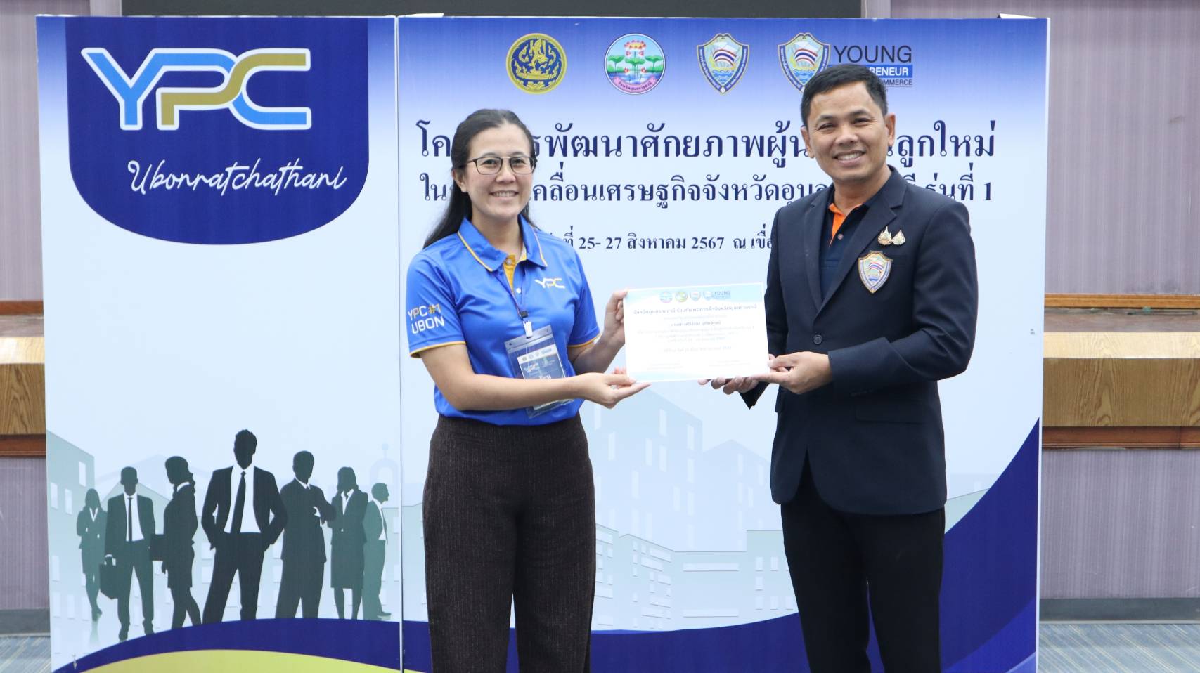 ประมงอุบล เข้าร่วมอบรม อบรมเชิงปฏิบัติการพัฒนาศักยภาพผู้นำคลื่นลูกใหม่จังหวัดอุบลราชธานี (Young Public and Private Collaboration: YPC) รุ่นที่ 1..คลิก
