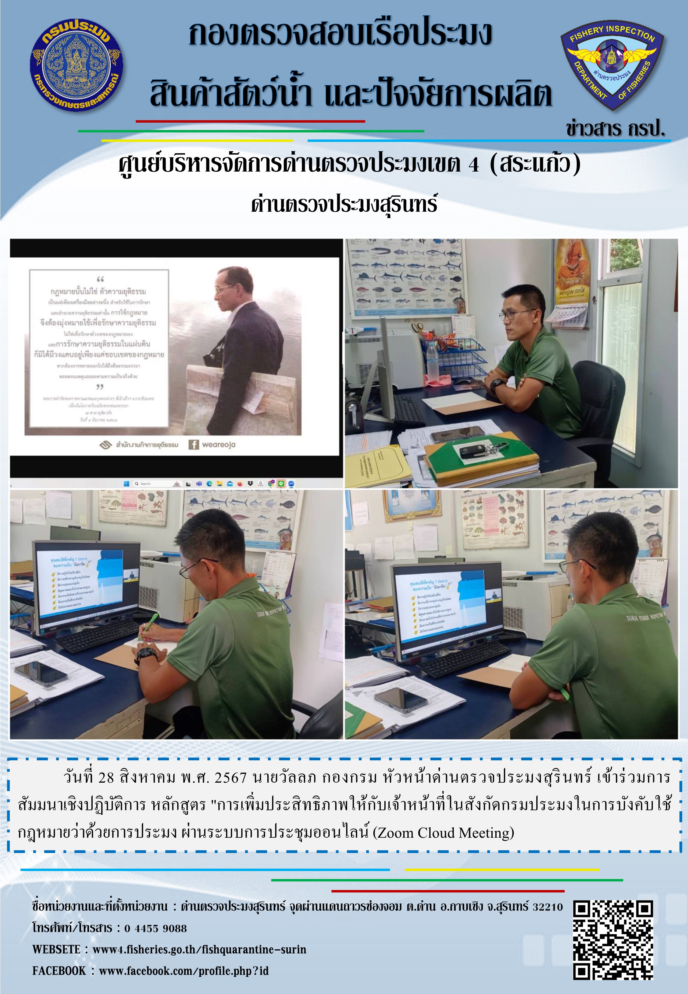 สัมมนาเชิงปฏิบัติการ..คลิก