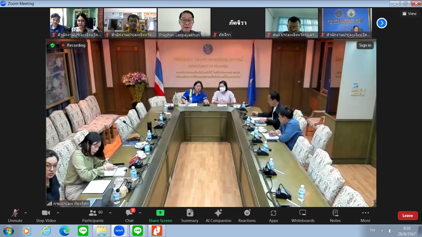 นักวิชาการประมงปฏิบัติการ พร้อมด้วย นักวิชาการประมง  เข้าร่วมประชุมการประชาสัมพันธ์การขนส่งสัตว์น้ำมีชีวิต ผ่านระบบขนส่งไปรษณีย์ไทย  ผ่านระบบ Zoom Cloud Meeting..คลิก