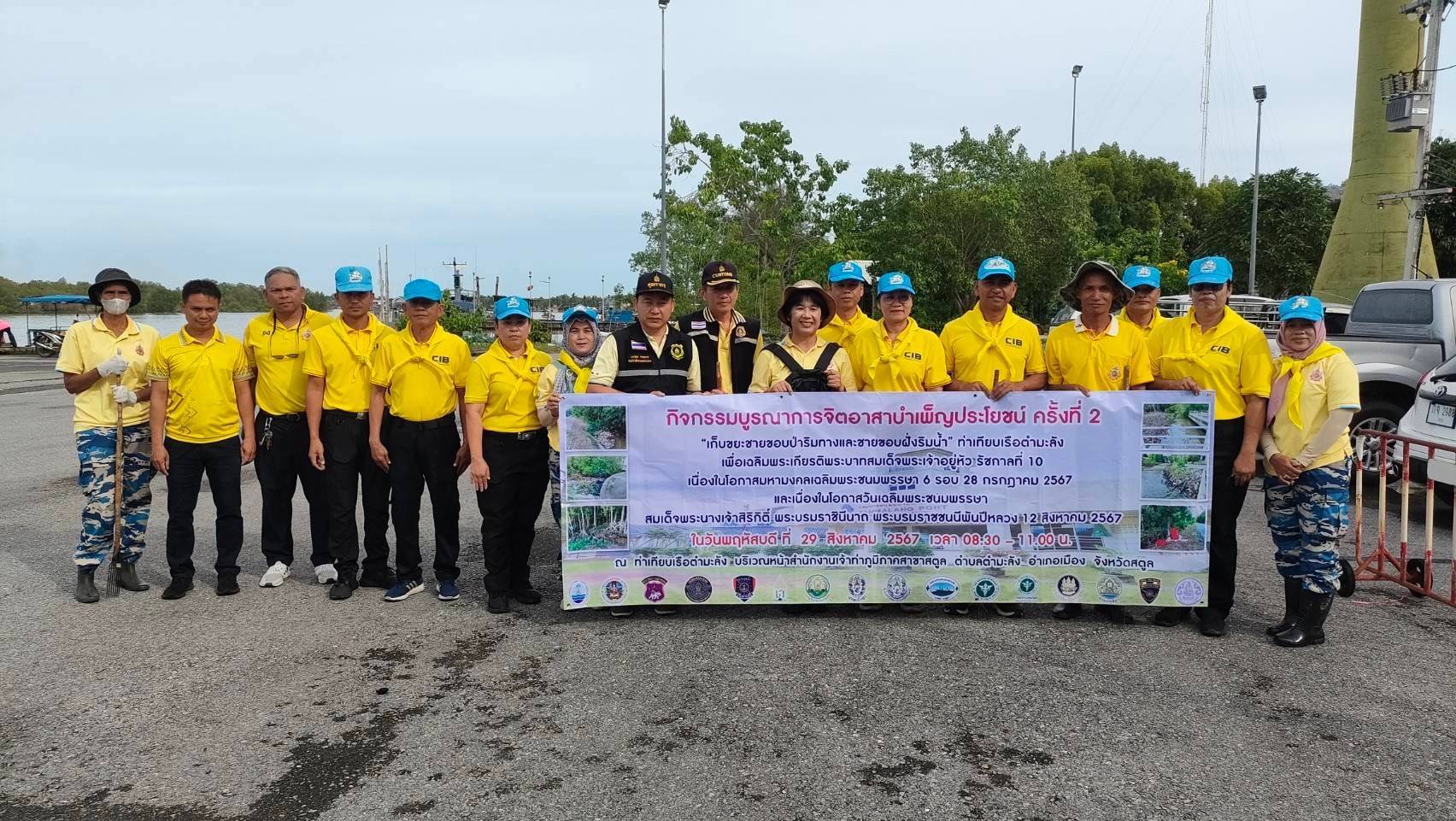 วันพฤหัสบดีที่ 29 สิงหาคม 2567 : นายธีระชัย ทิพย์ดวง ผู้อำนวยการศูนย์บริหารจัดการด่านตรวจประมงเขต 9 (สตูล) มอบหมายให้นายธนากร นาเคน เจ้าพนักงานประมงชำนาญงานและเจ้าหน้าที่ศูนย์ ฯ เข้าร่วมกิจกรรมบูรณาการจิตอาสาบำเพ็ญประโยชน์ ครั้งที่ 2 “เก็บขยะชายขอบป่าริมทางและชายขอบฝั่งริมน้ำ” ท่าเทียบเรือตำมะลัง ตำบลตำมะลัง อำเภอเมืองสตูล จังหวัดสตูล