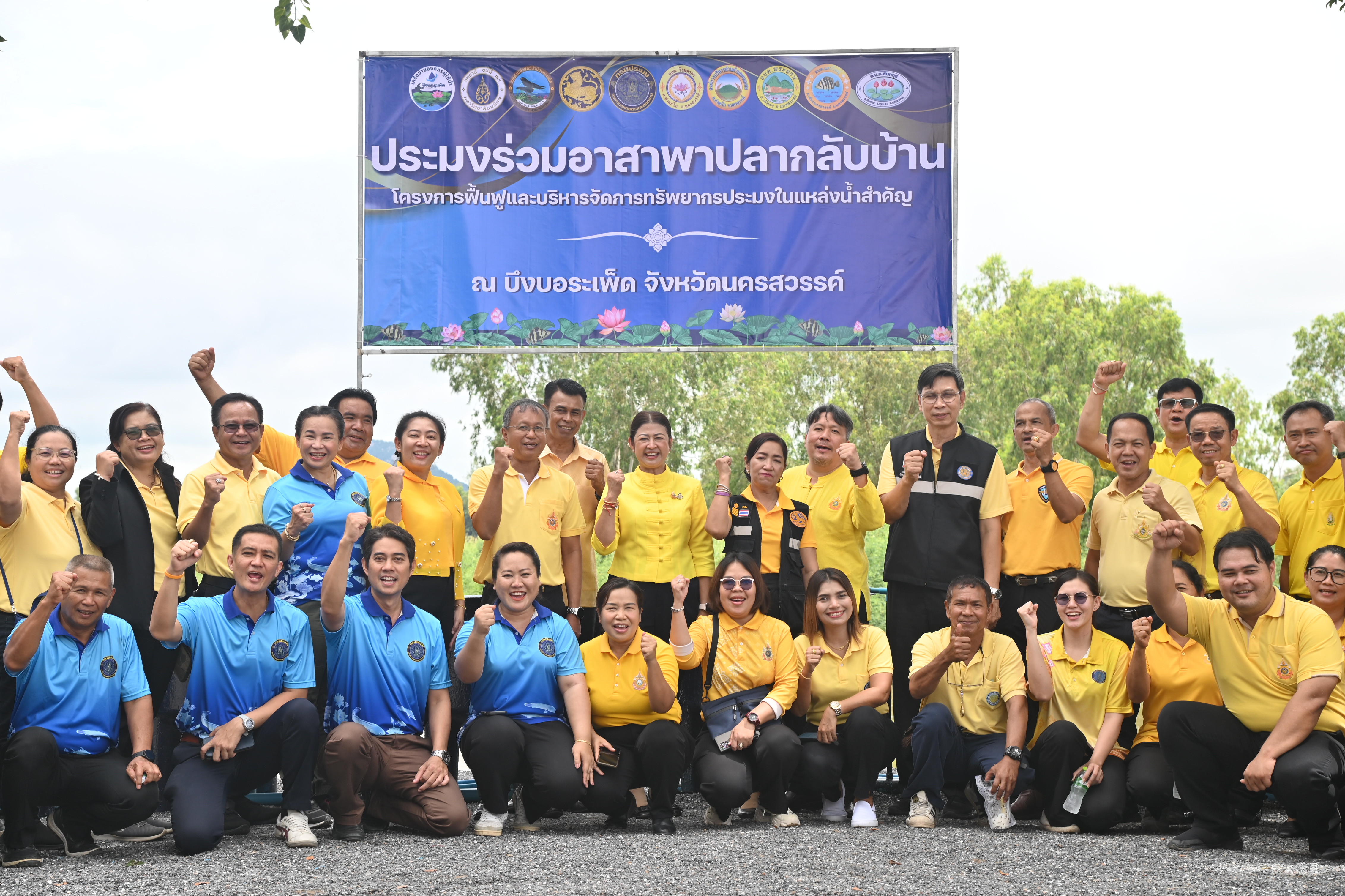 รองอธิบดีกรมประมง เป็นประธานในพิธีเปิดโครงการฟื้นฟูและบริหารจัดการทรัพยากรประมงในแหล่งน้ำสำคัญ บึงบอระเพ็ด จังหวัดนครสวรรค์ ปีงบประมาณ 2567 (ประมงร่วมอาสาพาปลากลับบ้าน)..คลิก