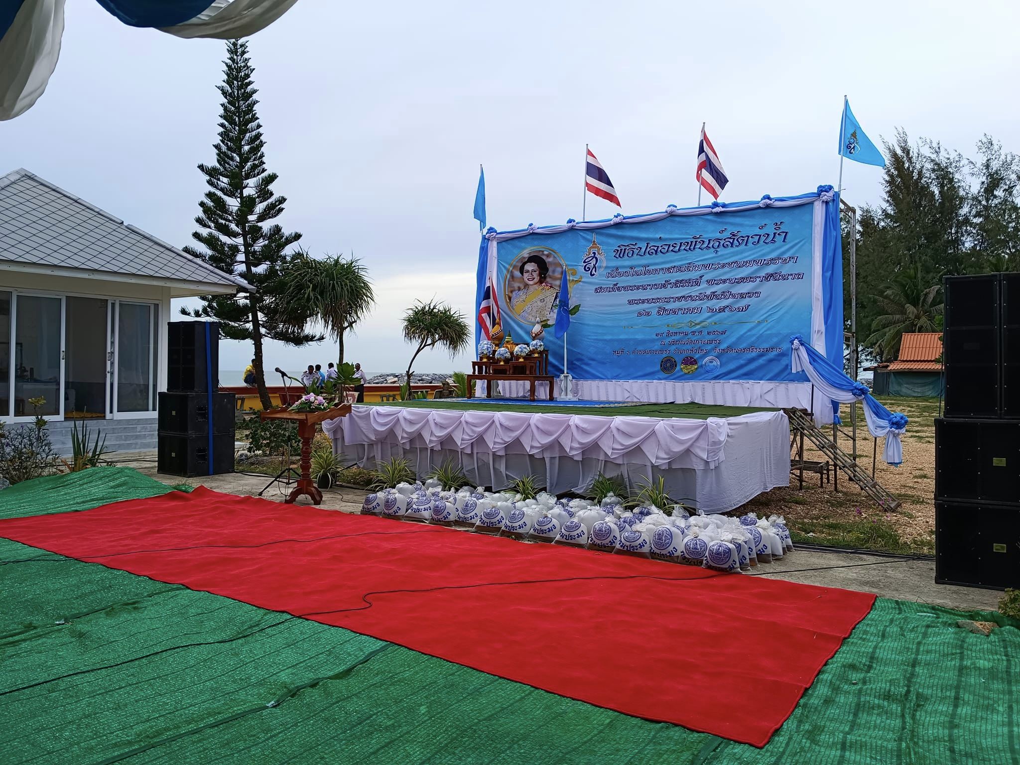 จังหวัดนครศรีธรรมราช จัดพิธีปล่อยพันธุ์สัตว์น้ำเนื่องในวันเฉลิมพระชนมพรรษา สมเด็จพระนางเจ้าสิริกิติ์ พระบรมราชินีนาถ พระบรมราชชนนีพันปีหลวง 12 สิงหาคม 2567..คลิก