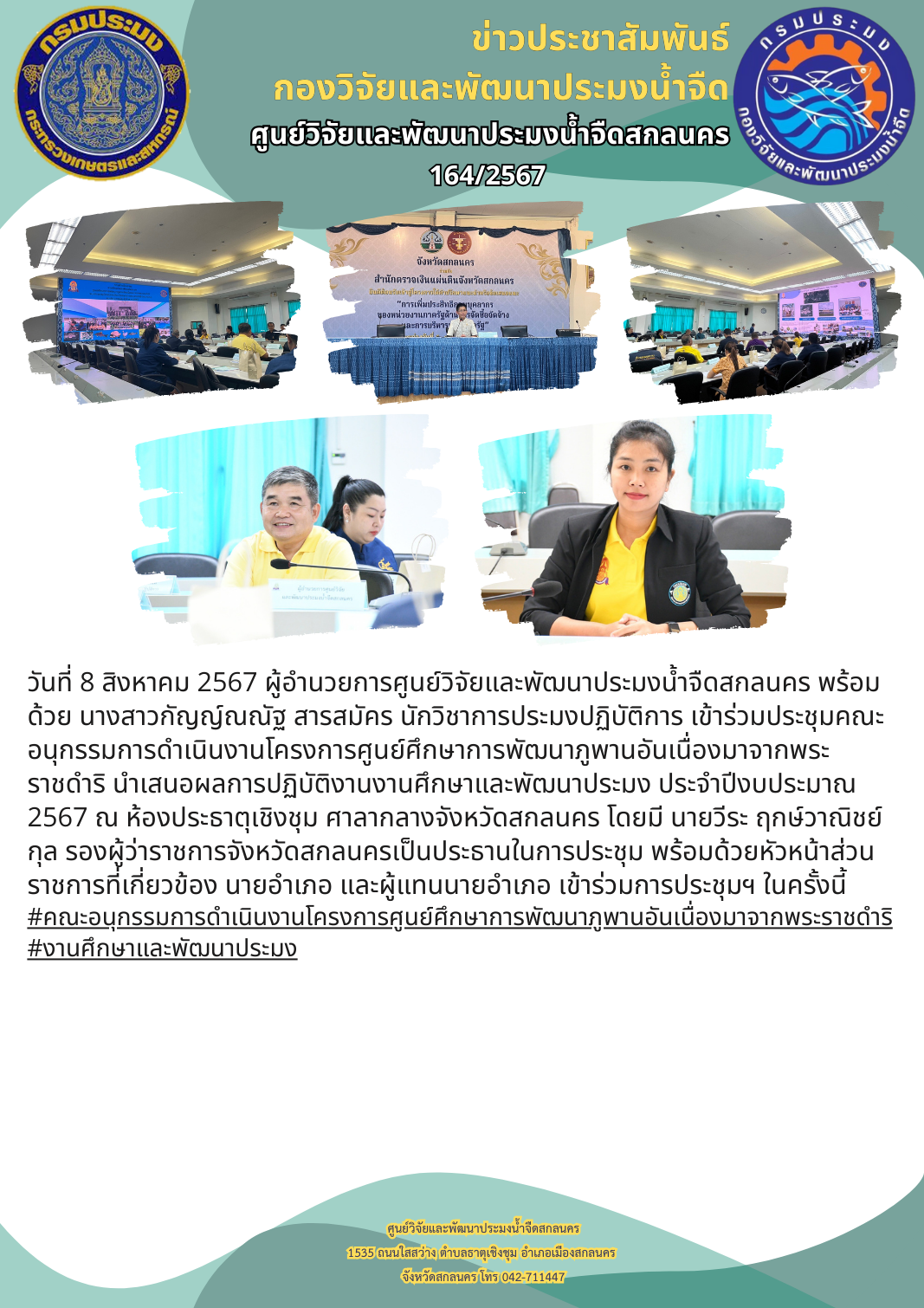 ข่าวประชาสัมพันธ์..คลิก
