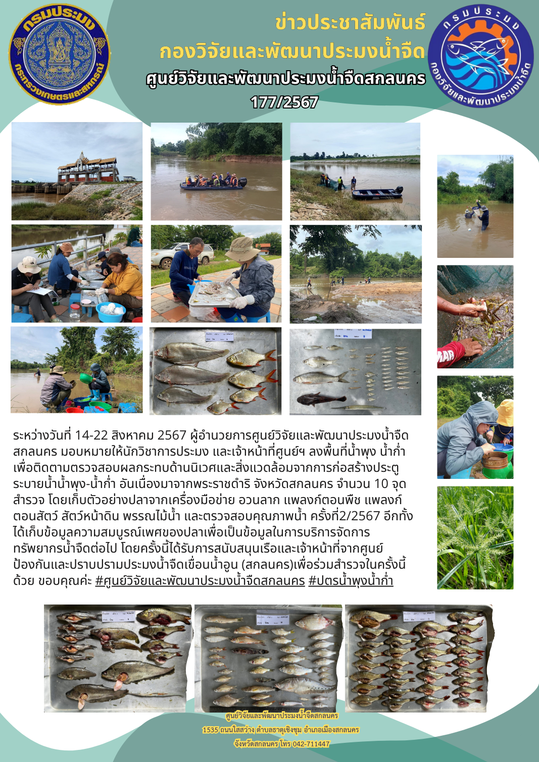 ข่าวประชาสัมพันธ์..คลิก