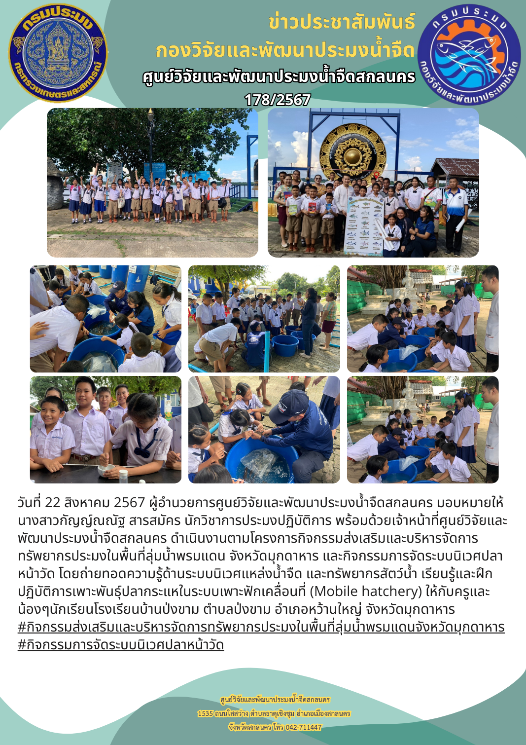 ข่าวประชาสัมพันธ์..คลิก