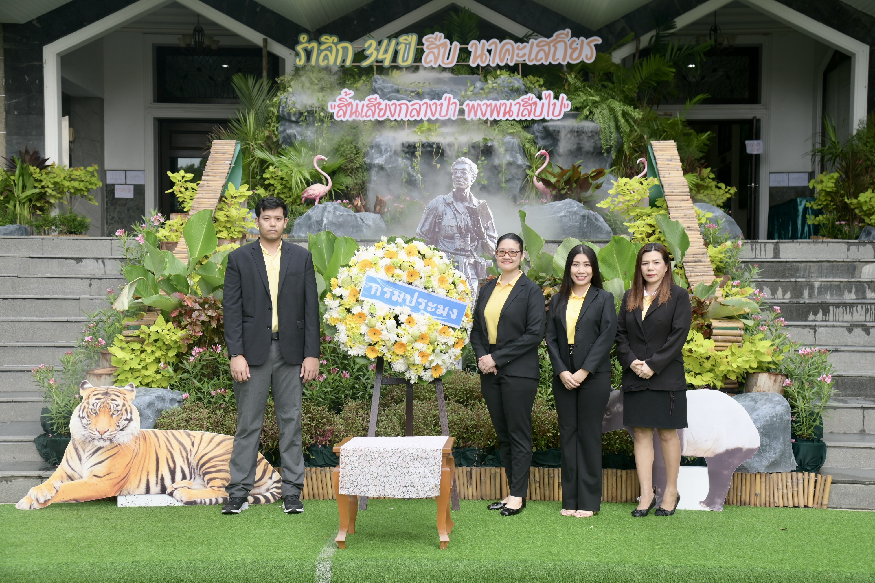 กรมประมงร่วมงานโครงการ “สืบสาน วันสืบ นาคะเสถียร” ประจำปี 2567..คลิก