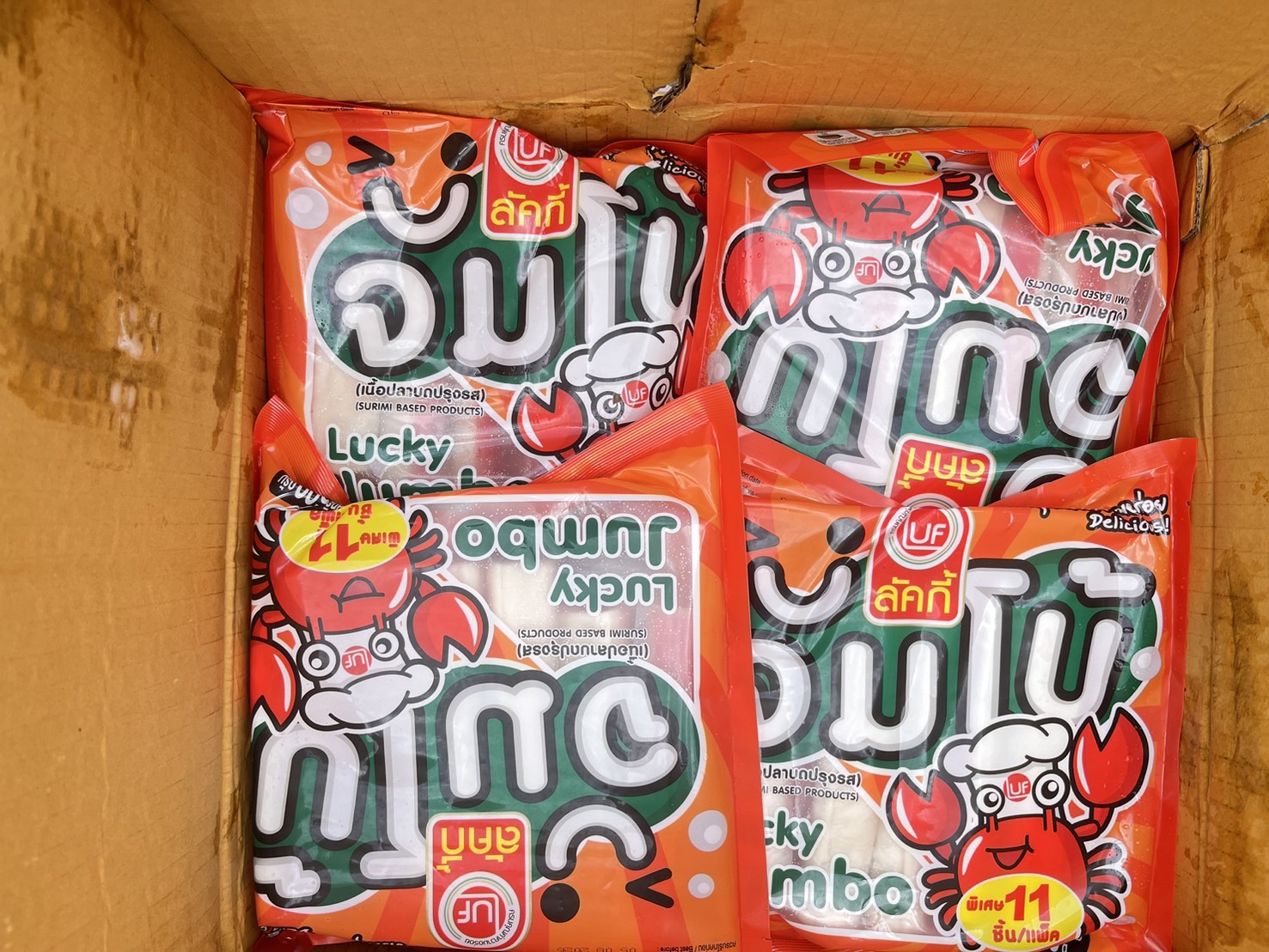 ผลการปฏิบัติงานด่านตรวจประมงสุรินทร์