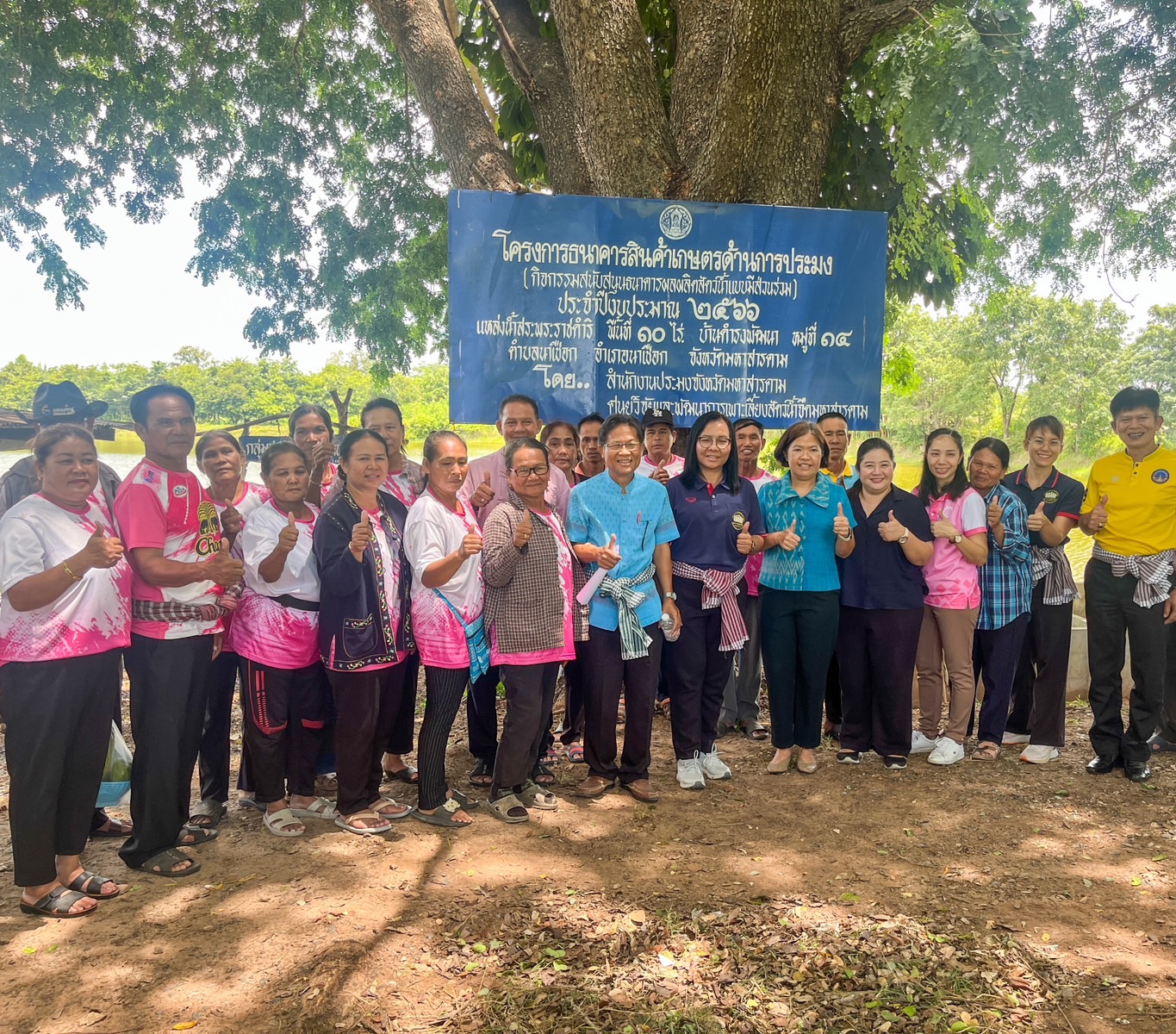 ลงพื้นที่ติดตามการดำเนินงานโครงการธนาคารผลผลิตสัตว์น้ำแบบมีส่วนร่วม ณ แหล่งน้ำหนองพระราชดำริ ต.นาเชือก อ.นาเชือก จ.มหาสารคาม..คลิก