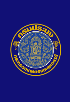 เอกสารประชุมชี้แจงแนวทางการดำเนินงานเงินทุนหมุนเวียน ฯ 12 กันยายน 2567